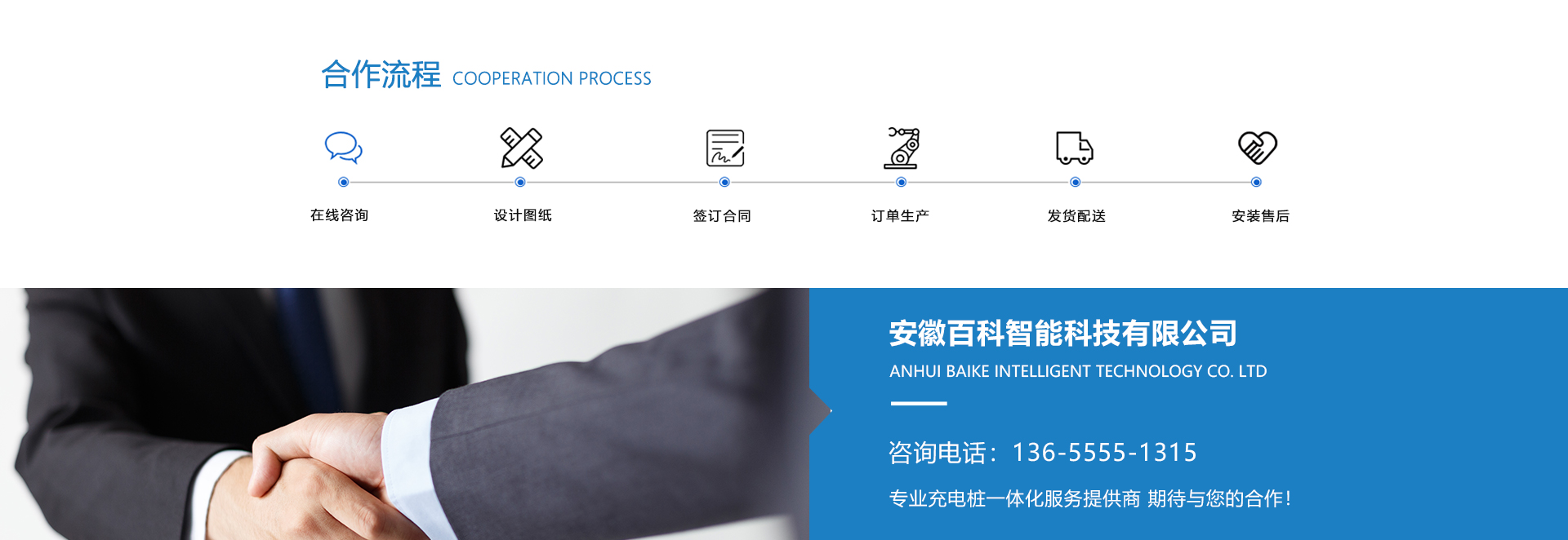 å®‰å¾½äº¤æµå……é›»æ¨å» å®¶